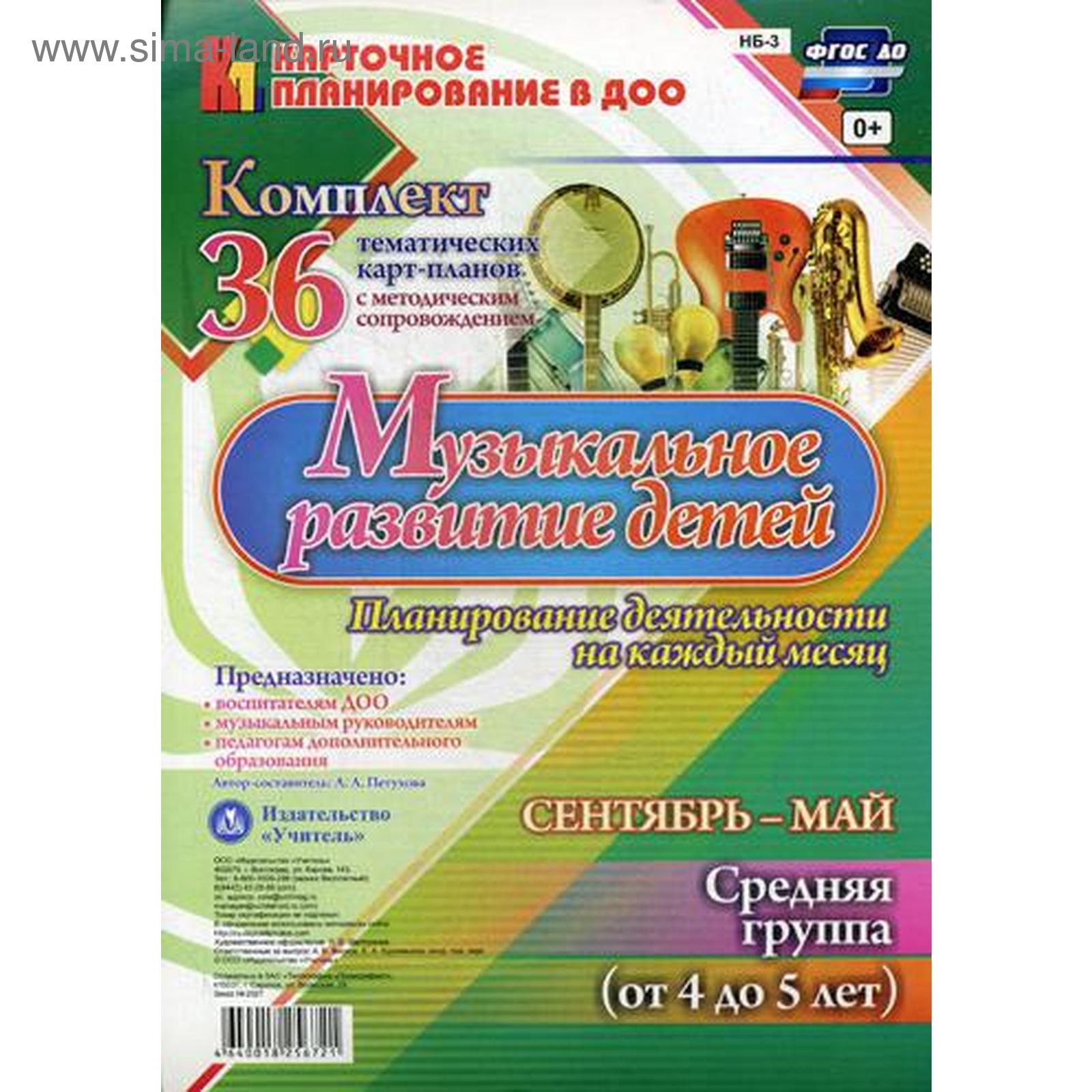 Планирование Тема Новый Год Средняя Группа