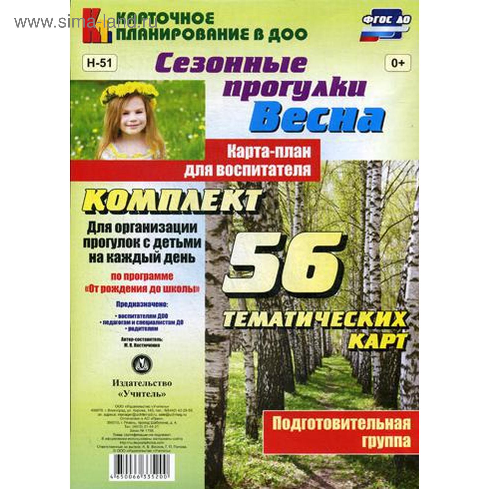 Планы Новый Год Подготовительная Группа