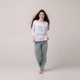 

Комплект женский (лонгслив, брюки) «Чудо» цвет белый/светло-зелёный, размер 50