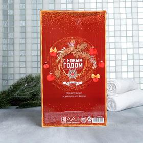 

УЦЕНКА Гель для душа Шампанское "С Новым Годом!", + бомбочки для ванн 3 шт