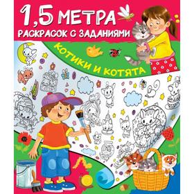 

Котики и котята