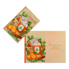 

Открытка "С Новым Годом!" кружка, ёлка, глиттер