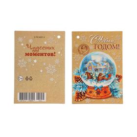 

Открытка-шильдик "С Новым Годом!" волшебный шар