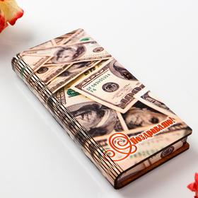 

Конверт деревянный "Поздравляю!" 100 долларов