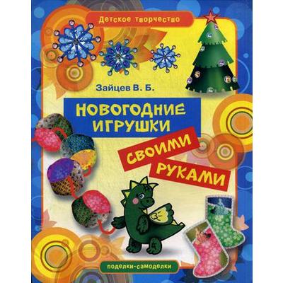 Новогодние Игрушки Sima Land