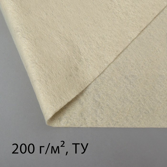 

Полотно нетканое, иглопробивное, 1,5 × 2 м, плотность 200 г/м²