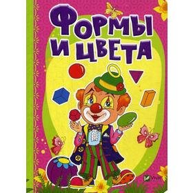 

Формы и цвета. Бочарова Т., Жадан Л.