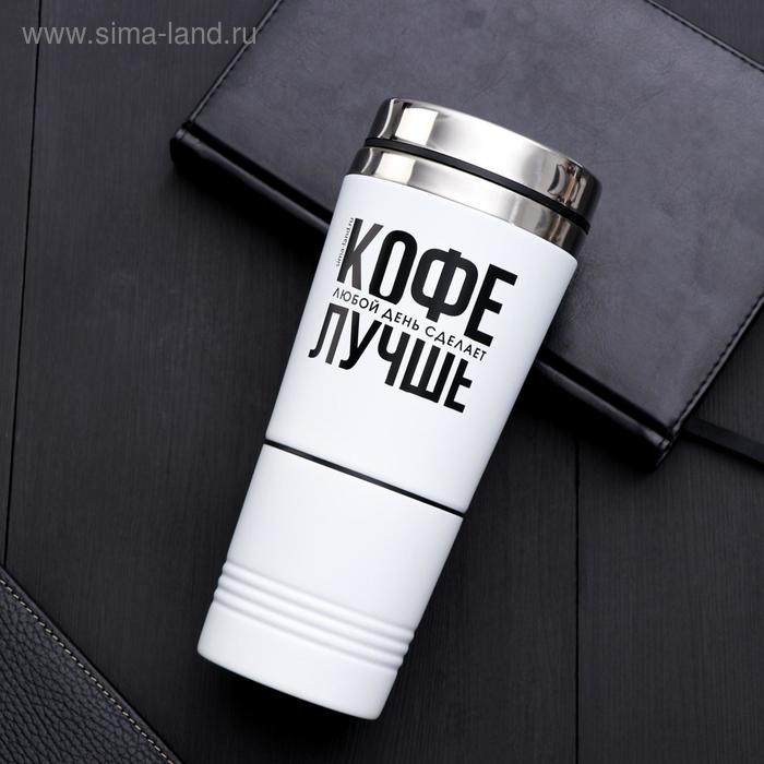 

Термостакан 2 в 1 "Кофе", 300 мл, мл, сохраняет тепло 2 ч
