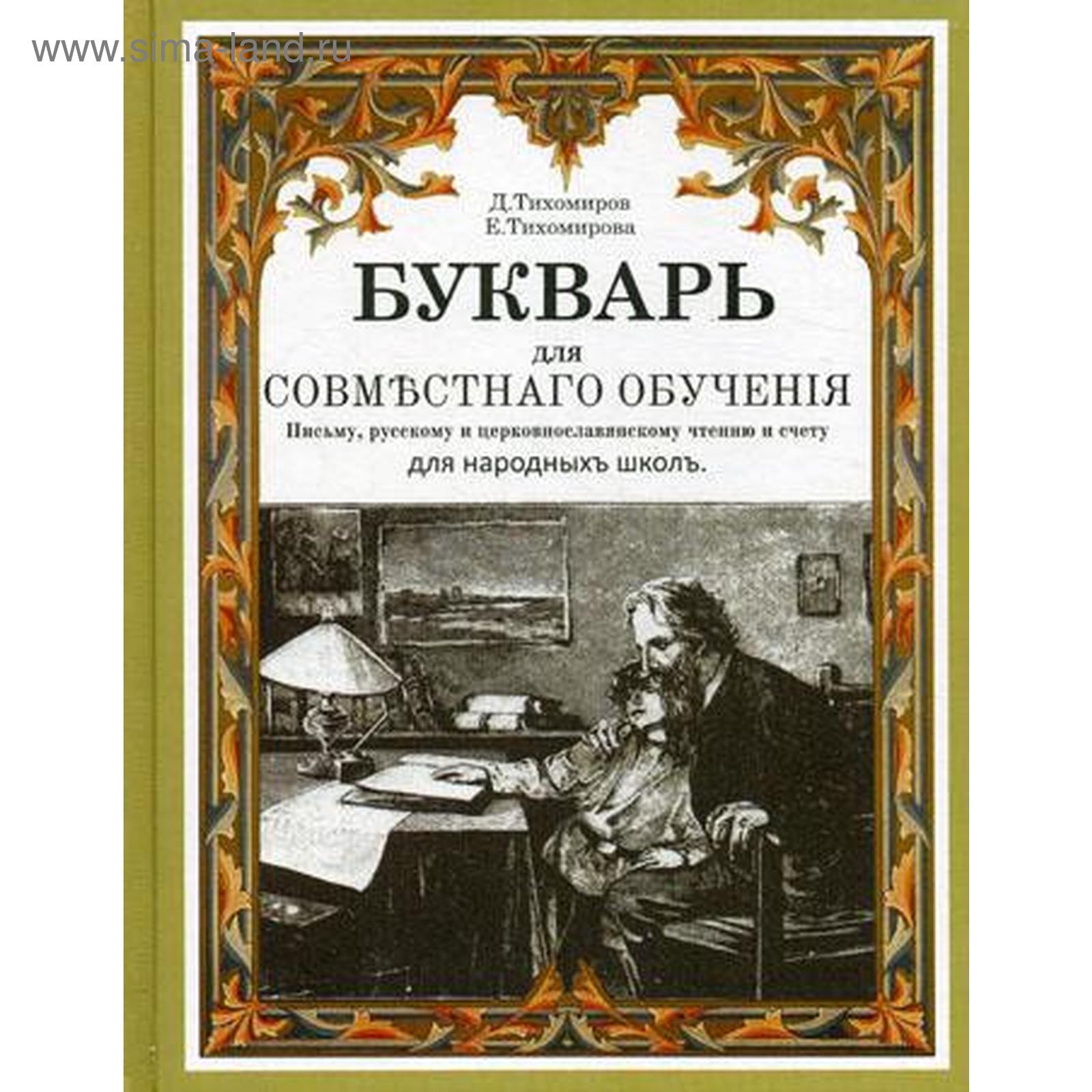 Д тихомиров мальчики и лягушки находка 1 класс презентация