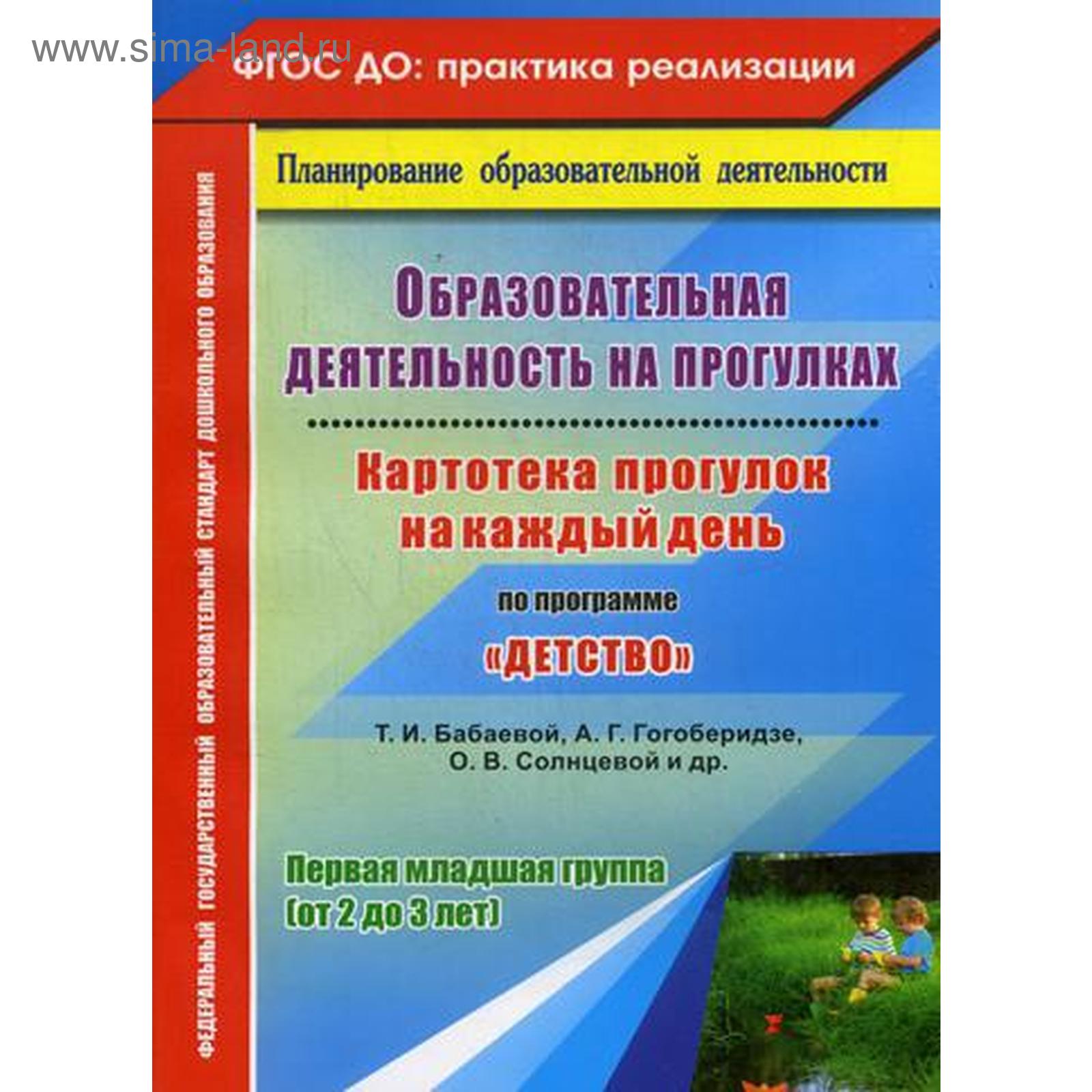 Образовательная Деятельность Новый Год