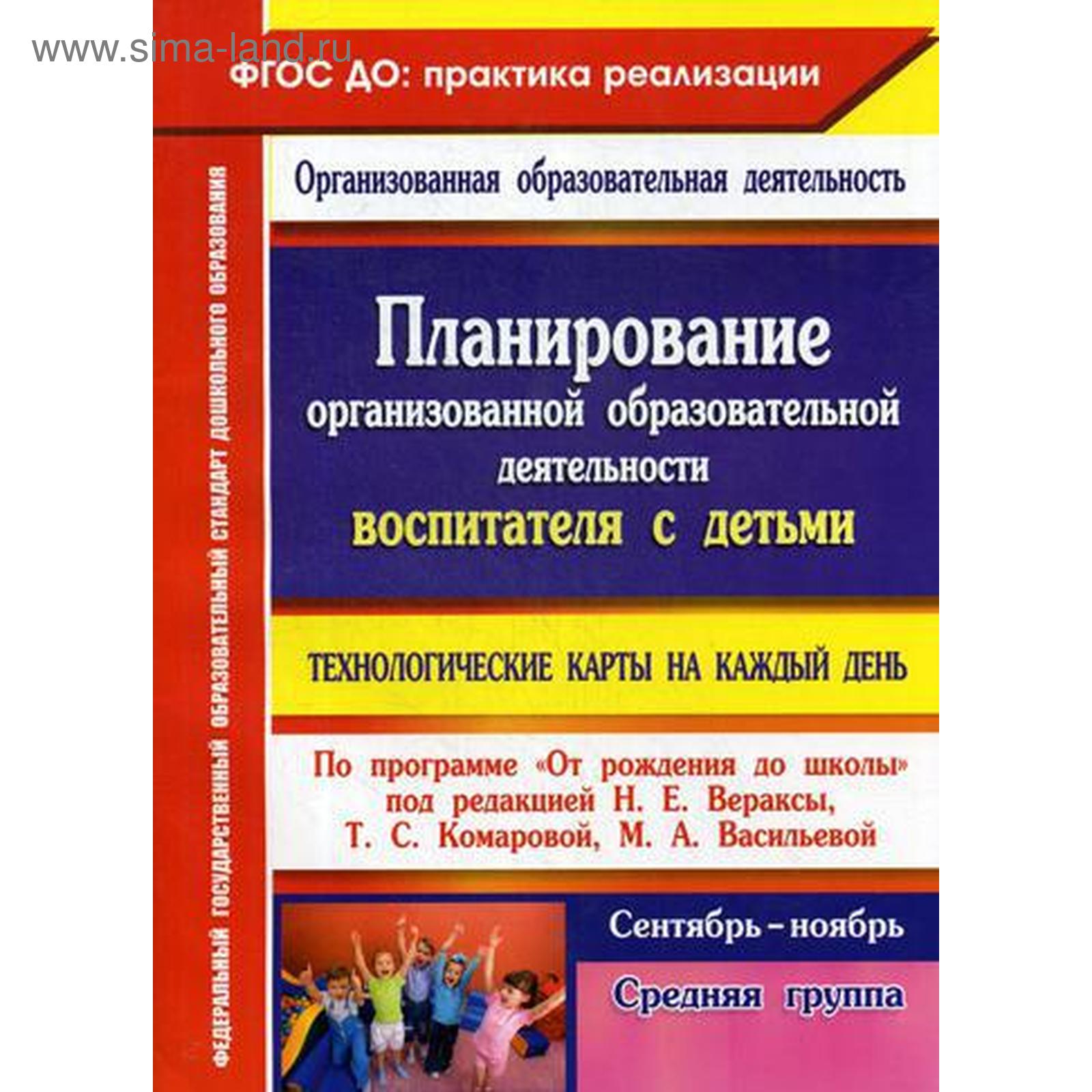 Образовательная Деятельность Новый Год