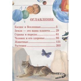 

Почему и отчего. Чайка Е.