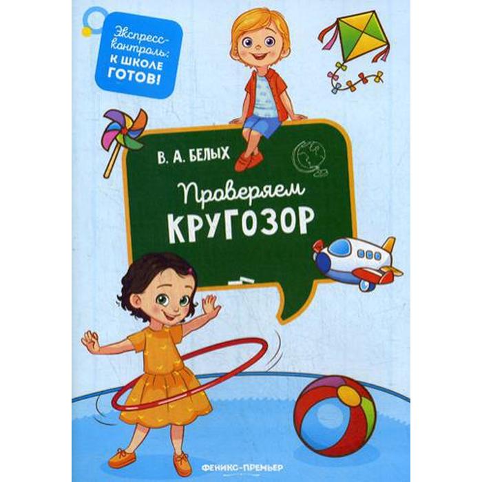 книги развивающие кругозор. Cd-rom. познавательная математика. развитие кругозора детей 5 лет. расширяем кругозор эксмо.
