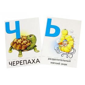 

«Развивающие карточки. Азбука», Меньшиков И.Б.