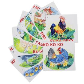 

Развивающие карточки. Кто как говорит. Меньшиков И.Б.