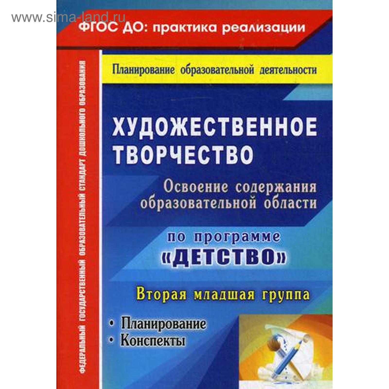 Планирование Новый Год Младшая Группа