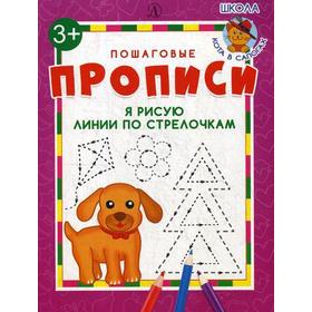 

Я рисую линии по стрелочкам