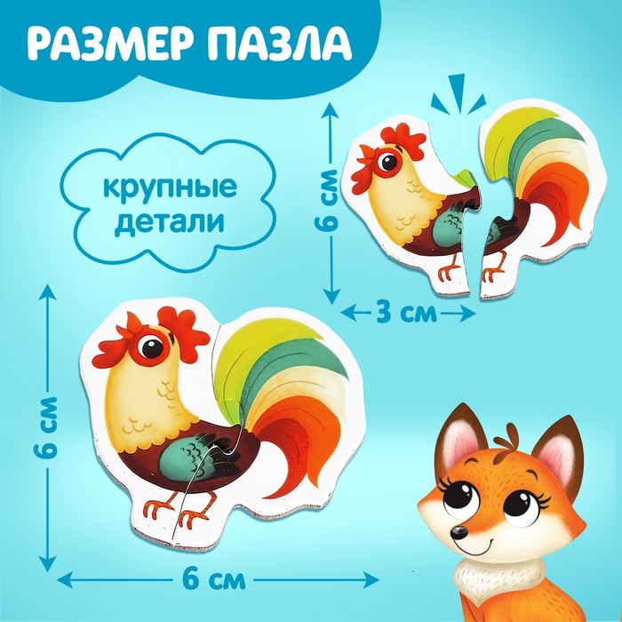 

Макси-пазлы в металлической коробке «Весёлые зверята», 40 деталей