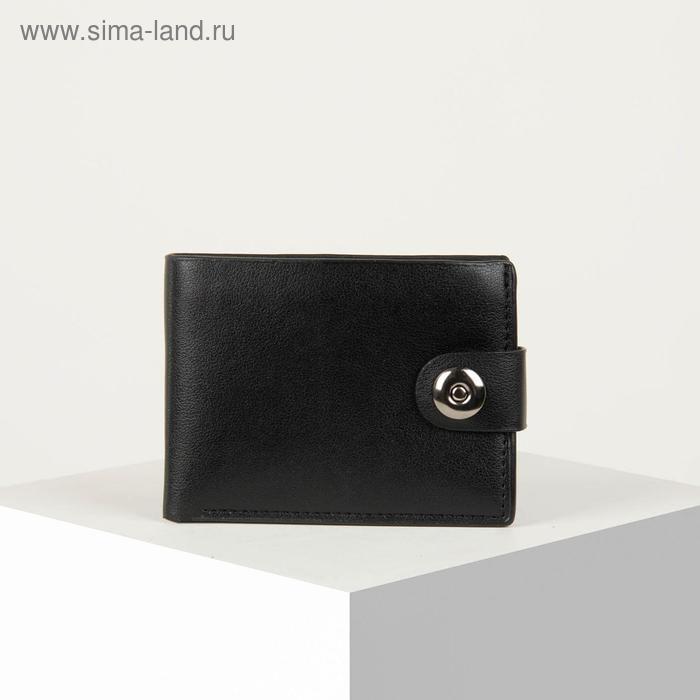 

Портмоне на магните, для купюр, для карт, для монет, цвет чёрный