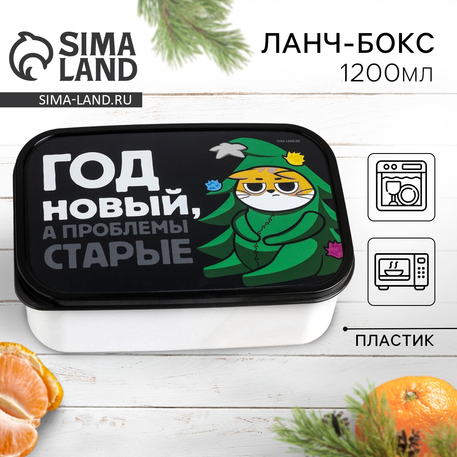 Год Новый Проблемы Старые