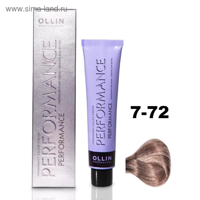 фото Крем-краска для волос ollin professional performance, тон 7/72 русый коричнево-фиолетовый, 60 мл
