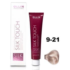 

Крем-краситель для окрашивания волос Ollin Professional Silk Touch, тон 9/21 блондин фиолетово-пепельный, 60 мл
