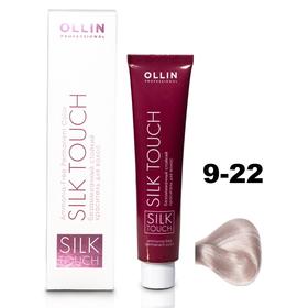 

Крем-краситель для окрашивания волос Ollin Professional Silk Touch, тон 9/22 блондин фиолетовый, 60 мл