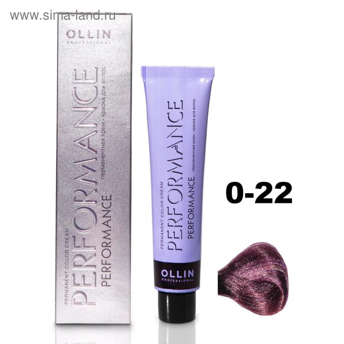 

Крем-краска для волос Ollin Professional Performance, тон 0/22 фиолетовый, 60 мл