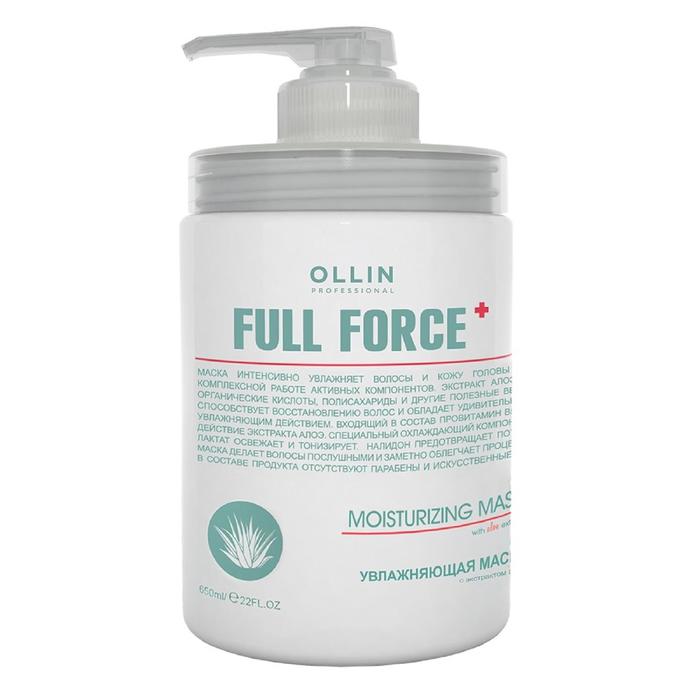 

Маска для увлажнения и питания Ollin Professional Full Force, с экстрактом алоэ, 650 мл