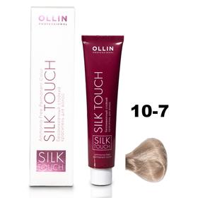 

Крем-краситель для окрашивания волос Ollin Professional Silk Touch, тон 10/7 светлый блондин коричневый, 60 мл