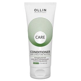 Кондиционер для восстановления волос Ollin Professional Hair Structure Restore, 200 мл