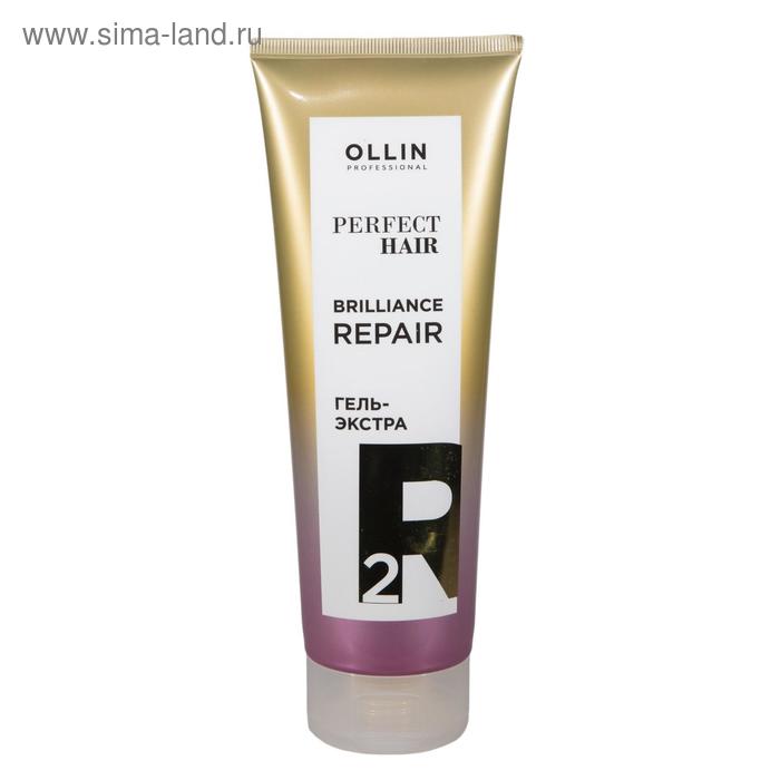 Масла, сыворотки Гель-экстра для восстановления волос Ollin Professional Perfect Hair, Brilliance repair, Step 2, 250 мл