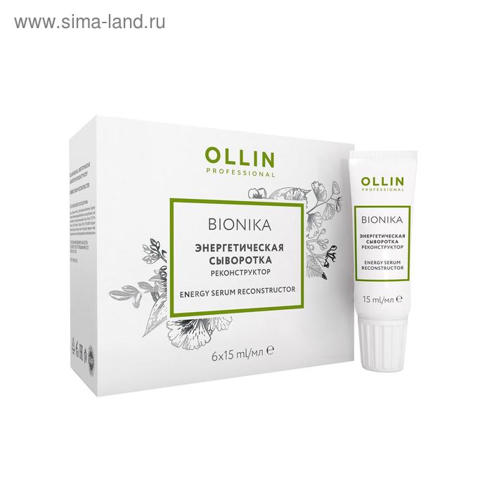 Сыворотка энергетическая для восстановления волос Ollin Professional Bionika, реконструктор, 6 шт. по 15 мл