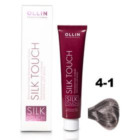 

Крем-краситель для окрашивания волос Ollin Professional Silk Touch, тон 4/1 шатен пепельный, 60 мл