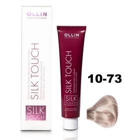 

Крем-краситель для окрашивания волос Ollin Professional Silk Touch, тон 10/73 светлый блондин коричнево-золотистый, 60 мл