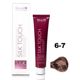 

Крем-краситель для окрашивания волос Ollin Professional Silk Touch, тон 6/7 тёмно-русый коричневый, 60 мл