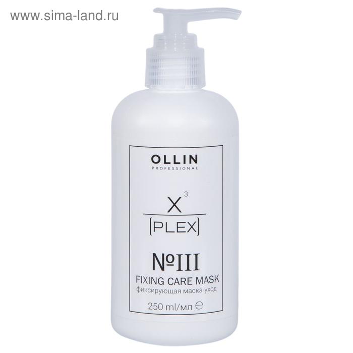   Сима-Ленд Маска для ухода за волосами Ollin Professional X-Plex, фиксирующая № 3, 250 мл