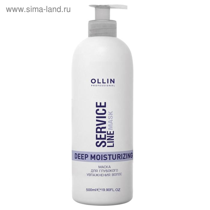 ollin набор для увлажнения волос ollin service line бальзам 1000 мл маска 500 мл Маска для глубокого увлажнения волос Ollin Professional Service Line, 500 мл