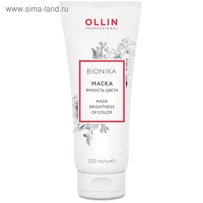  Маска для окрашенных волос Ollin Professional Bionika, яркость цвета, 200 мл