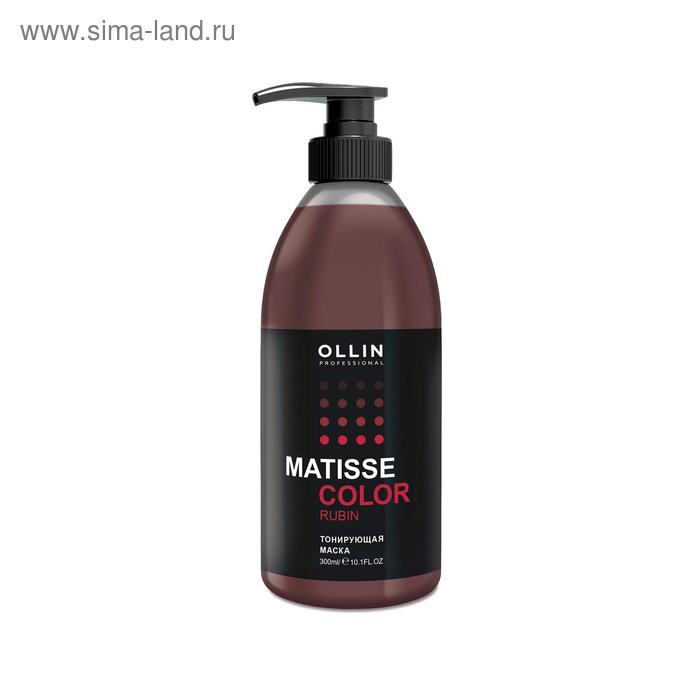 

Маска для тонирования волос Ollin Professional Matisse Color, цвет рубиновый, 300 мл