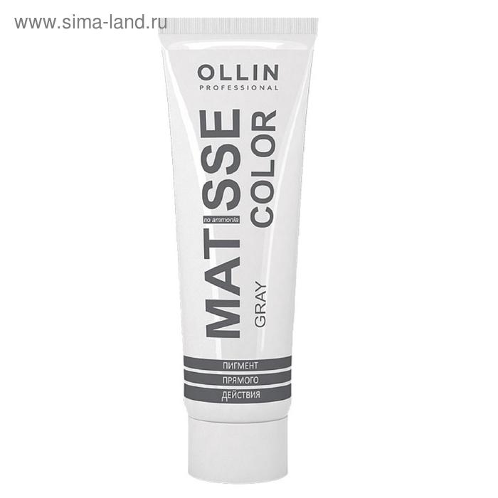 

Пигмент прямого действия Ollin Professional Matisse Color, серый, 100 мл