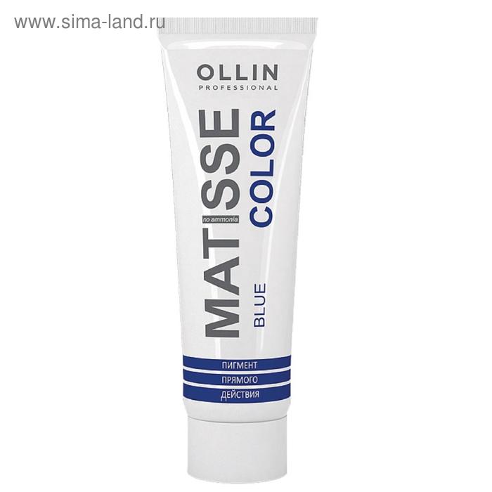 

Пигмент прямого действия Ollin Professional Matisse Color, синий, 100 мл