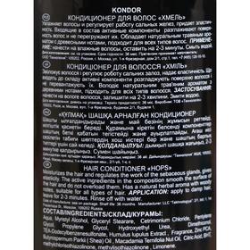 

Кондиционер для волос KONDOR Hair Body "Хмель" 300мл