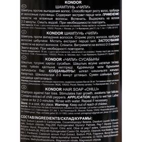 

Шампунь KONDOR Hair Body "Чили" 300мл
