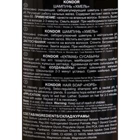 

Шампунь KONDOR Hair Body "Хмель" 300мл