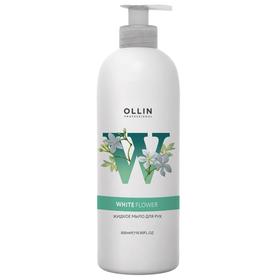 

Жидкое мыло для рук Ollin Professional White flower, 500 мл