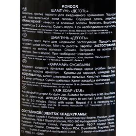 

Шампунь KONDOR Hair Body "Дёготь" 300мл