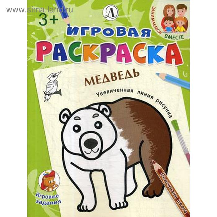 

Медведь: раскраска