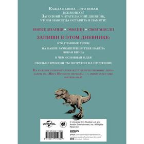 

Читательский дневник «Мир Юрского периода»