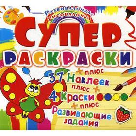 

Супер-раскраска. Бабочка. Развивалочка-рисовалочка. (37 наклеек)